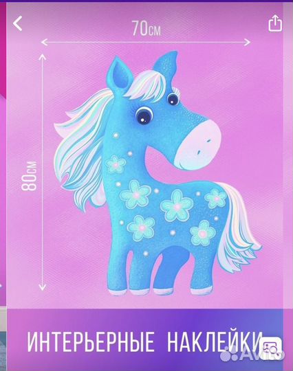 Интерьерные наклейки