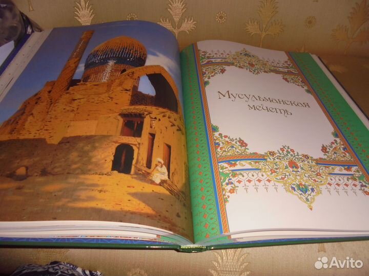 Ислам История культура вера Бел город 2012 г