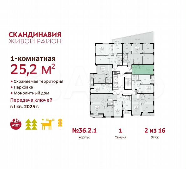 Квартира-студия, 25,2 м², 2/16 эт.