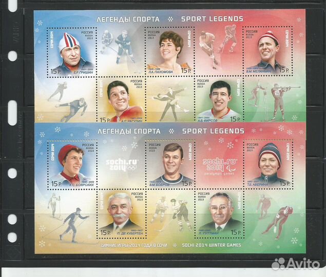 Марки Сочи Олимпиада xxii. 2013г. Листы и Блоки