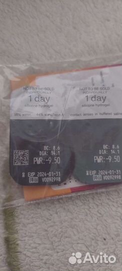 Линзы контактные оттеночные на 6 месяцев