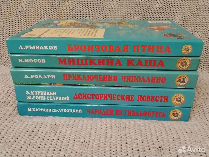 Детские книги Золотая библиотека