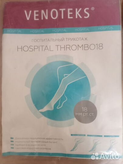 Госпитальные чулки