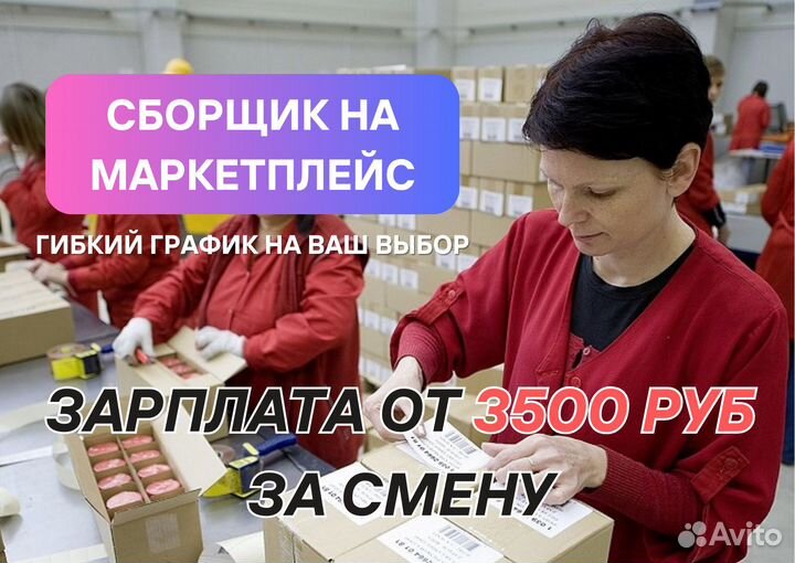 Комплектовщик