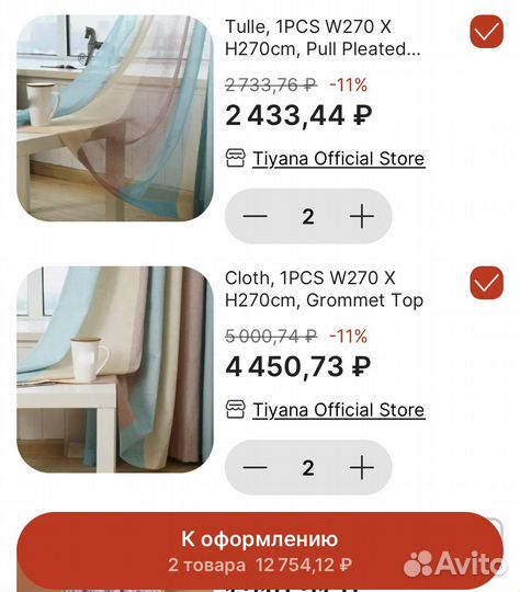 Комплект шторы и тюль