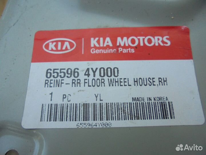 Поперечина панели пола правая KIA RIO 3