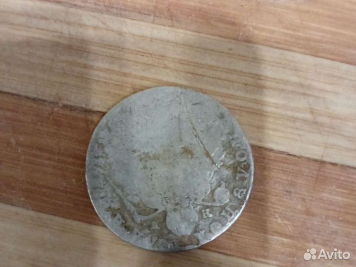 Полуполтинник Екатерина 2