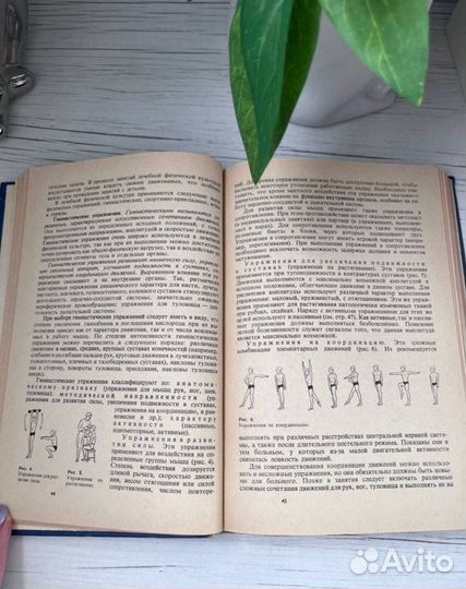 Спортивный лечебный массаж книги