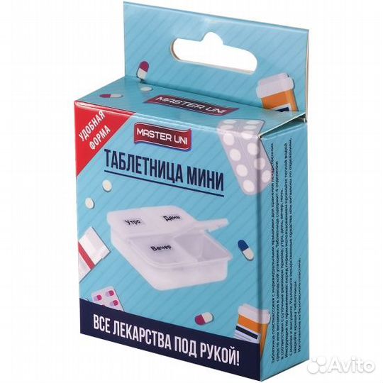 Таблетница Master Uni 