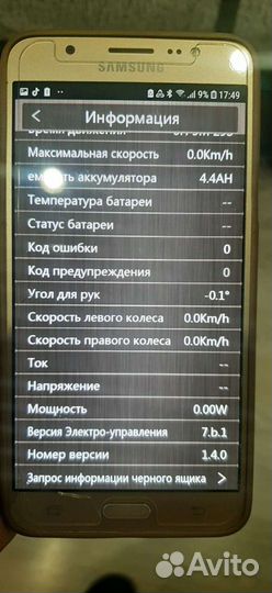 Сигвей