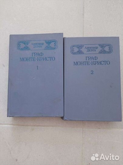 Граф Монте-Кристо Книги Александр Дюма