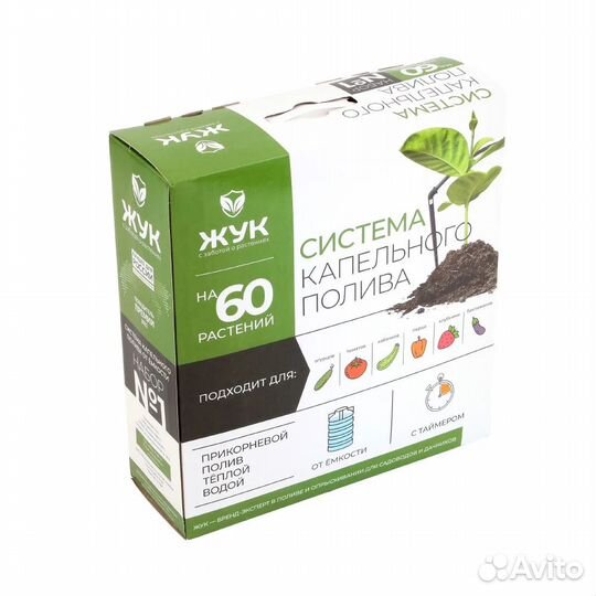 Капельный полив на 60 растений от емкости с таймер