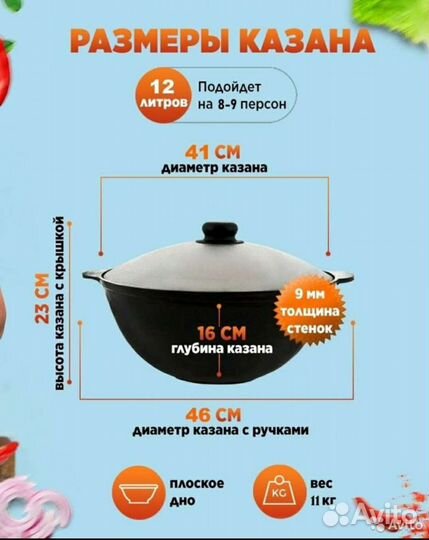 Казан чугунный узбекский