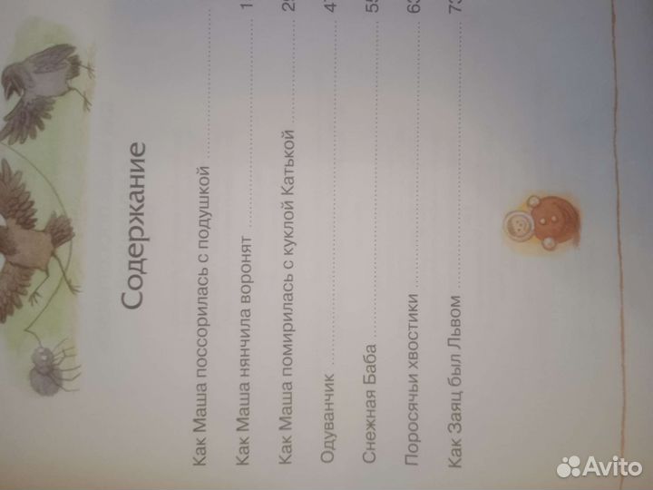 Детская книга 