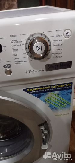 Стиральная машина бу