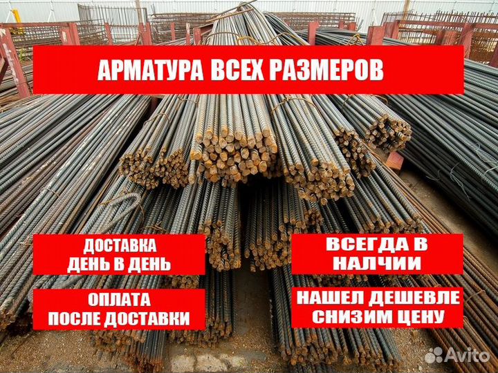 Арматура не пластиковая