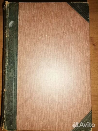 Русско немецкий словарь И. Павловского, 1911