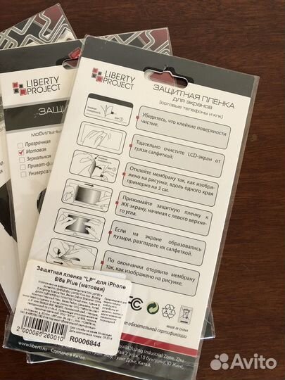 Защитная пленка на телефон iPhone6/6s Plus