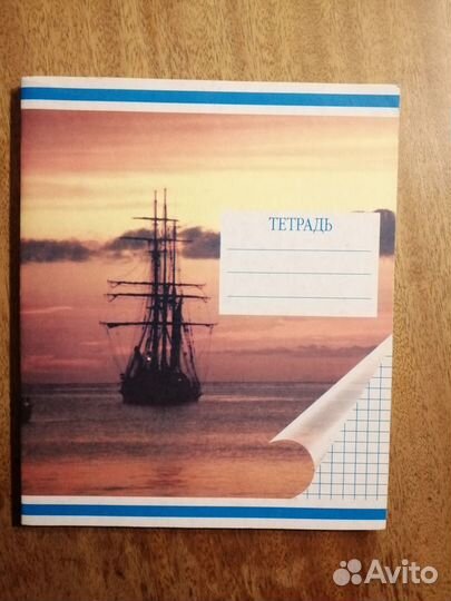 Тетради новые, 4 штуки