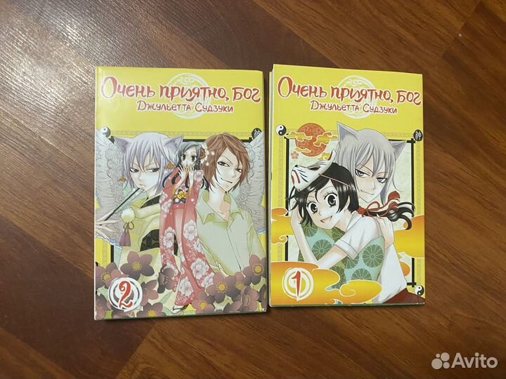 Манга бсд/твоя апрельская ложь/Очень приятно - Бог