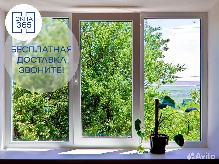 Пластиковые окна с установкой