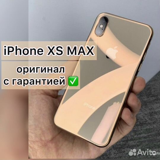 iPhone Xs Max, 64 ГБ