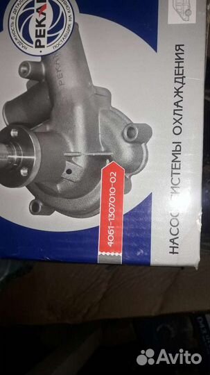 Грм Запчасти УАЗ