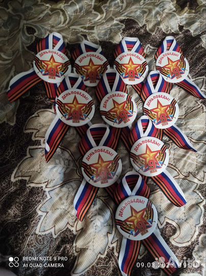 Значки 9 мая