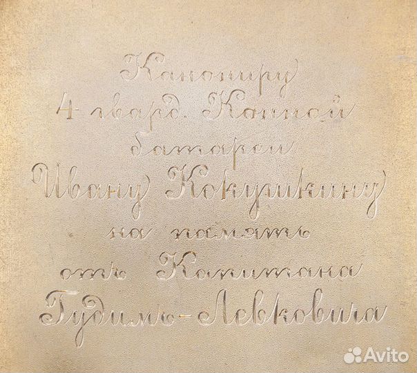 Портсигар наградной риа, с дарственной надписью