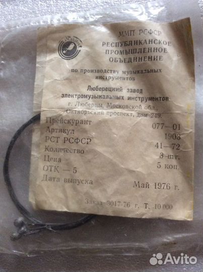 Струны к 7-ми струнной гитаре