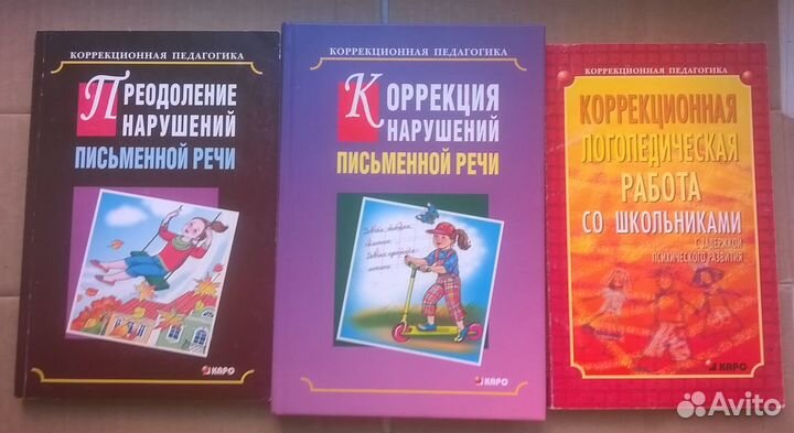 Логопедические пособия