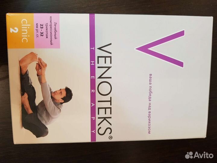 Лечебный компрессионный трикотаж