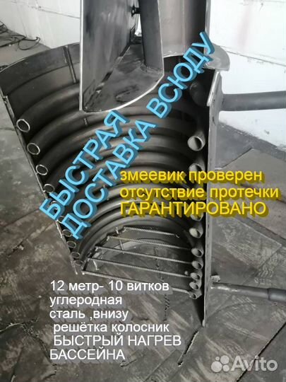 Водонагреватель бассейна купели печь дровяная змее