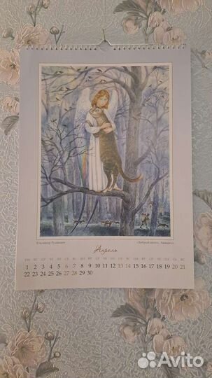 Календарь Коты Румянцева 2024