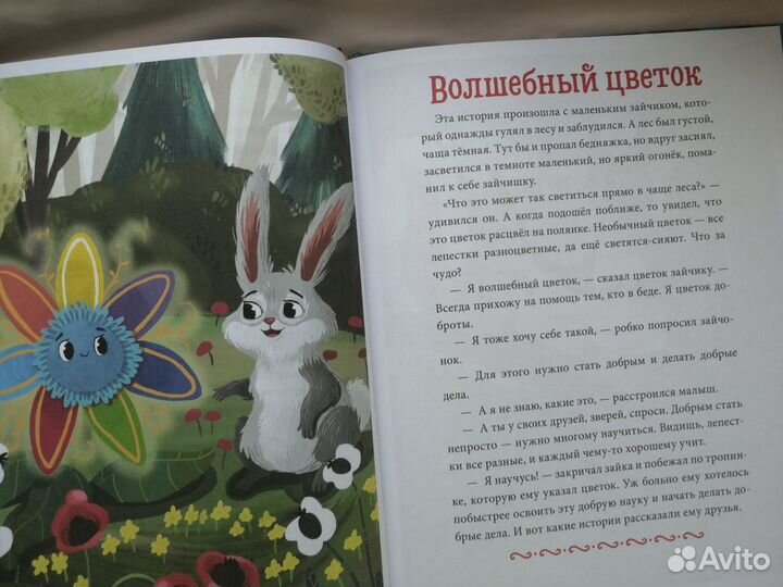 Детская книга 