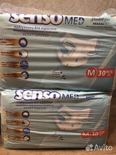 Памперсы для взрослых Senso med, М(2)