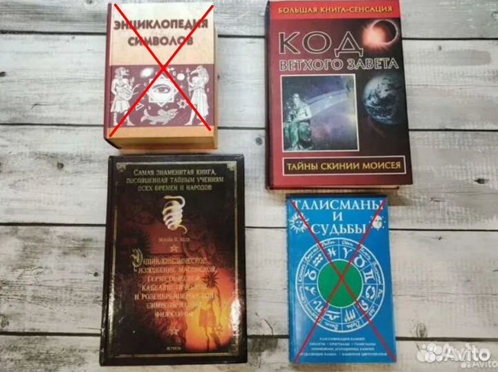 Эзотерика, экстрасенсорика, самопознание