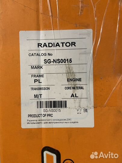 Новый Радиатор охлаждения nissan juke