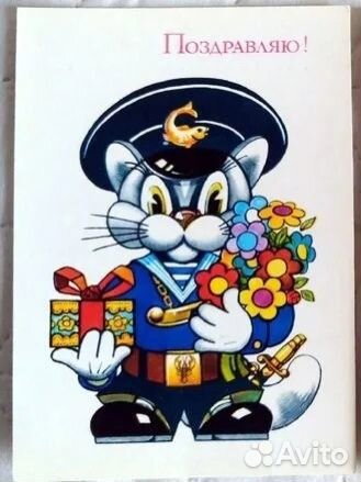 Детские поздравительные открытки 1980е СССР
