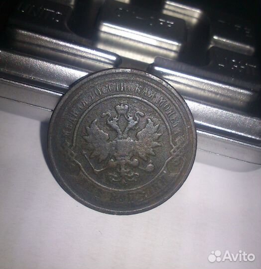 Монета 2 копейки 1896 года