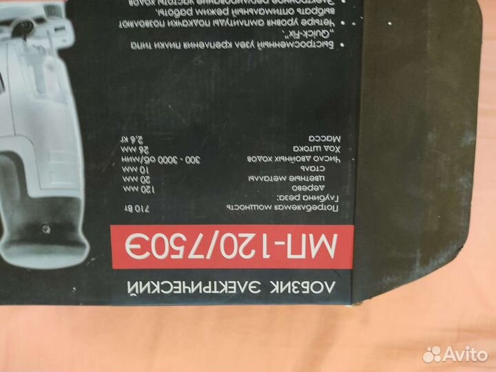 Электролобзик