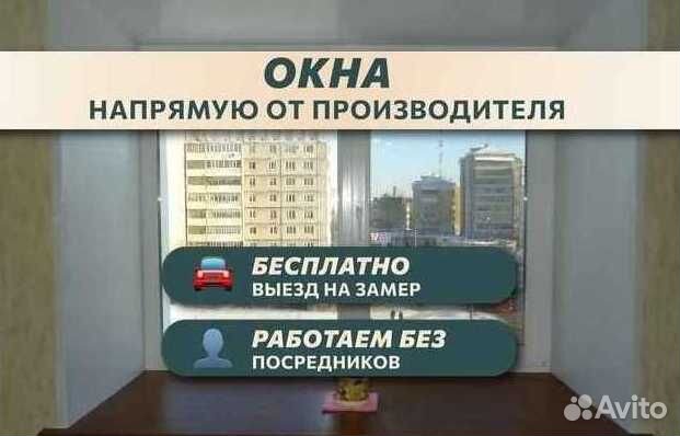 Пластиковые окна пвх от производителя