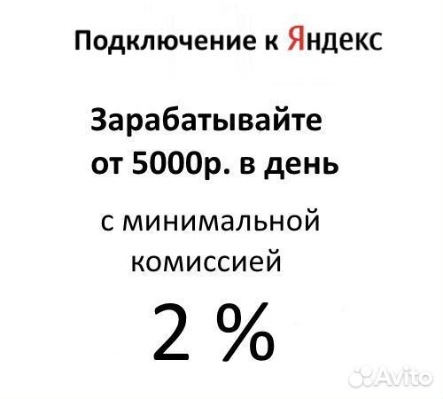 Работа на личном авто