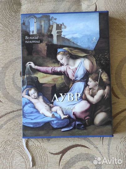 Лувр Париж Книга
