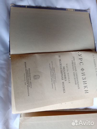 Учебные пособия по физике 1966 год