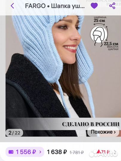 Шапка ушанка женская вязаная