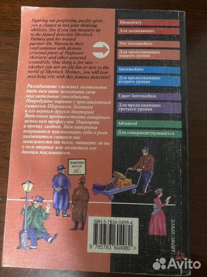 Книга для изучения английского языка