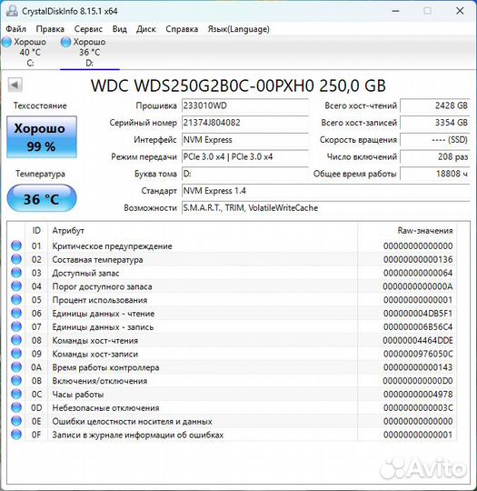 SSD накопитель Western Digital Blue SN550