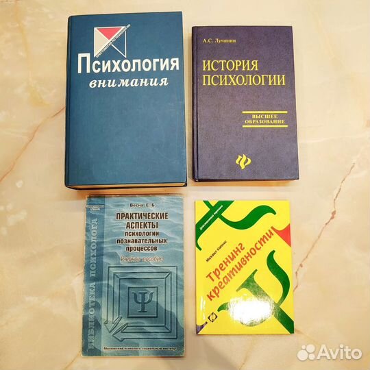 Учебники и книги по психологии