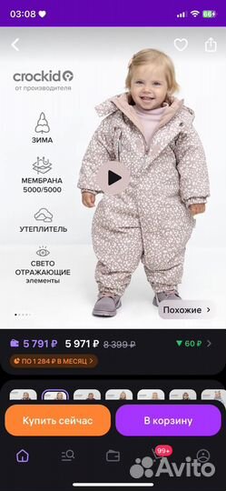 Зимний комбинезон crockid